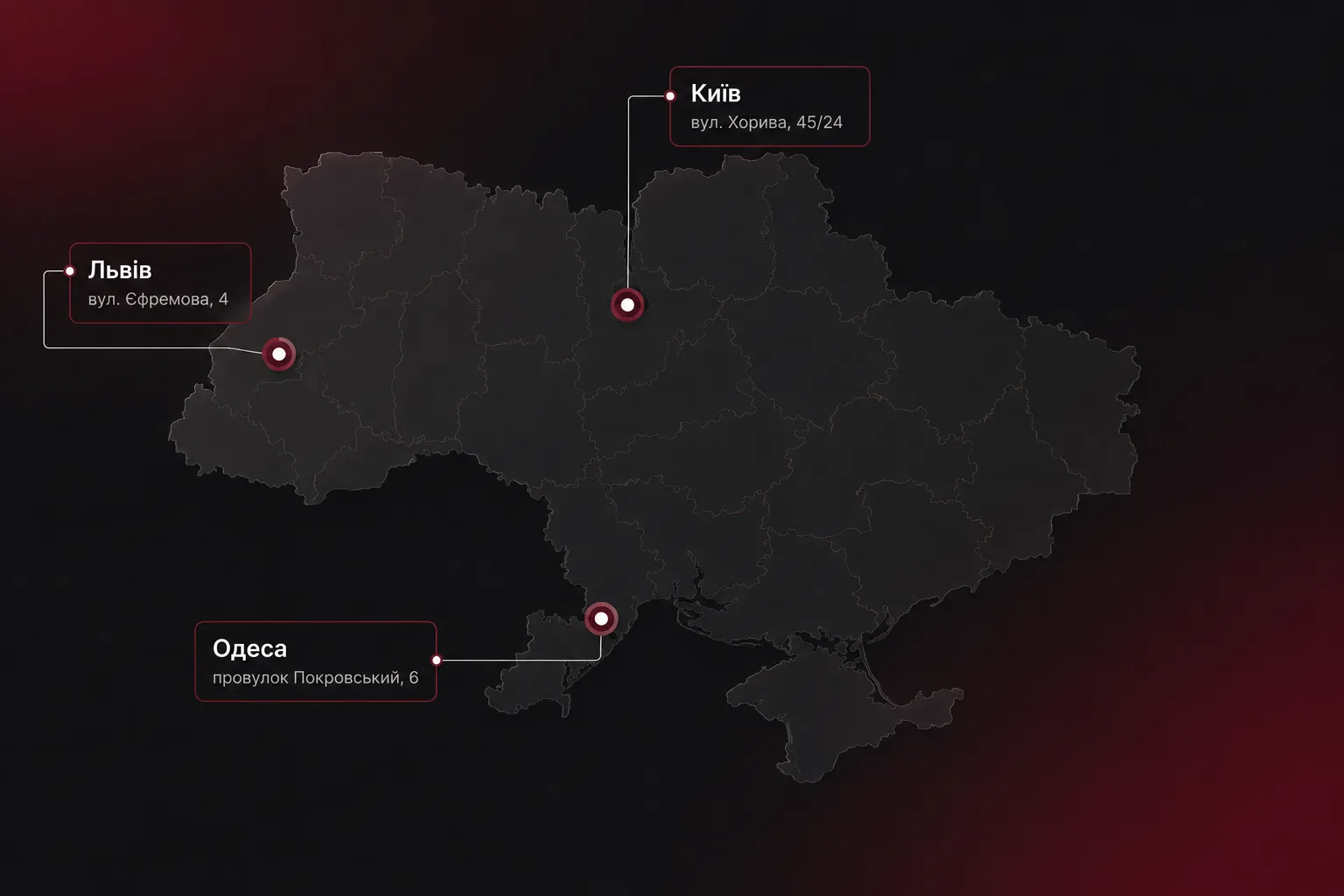 Карта офісів: Одеса, Львів, Київ